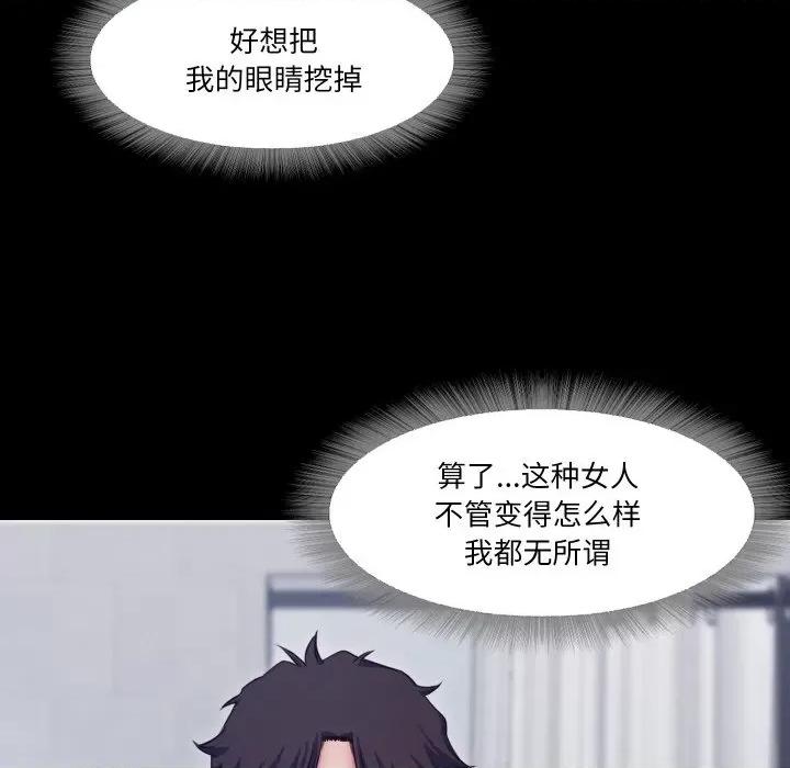 甜蜜的假期 甜蜜的假期-甜蜜的假期 第18话 第107页