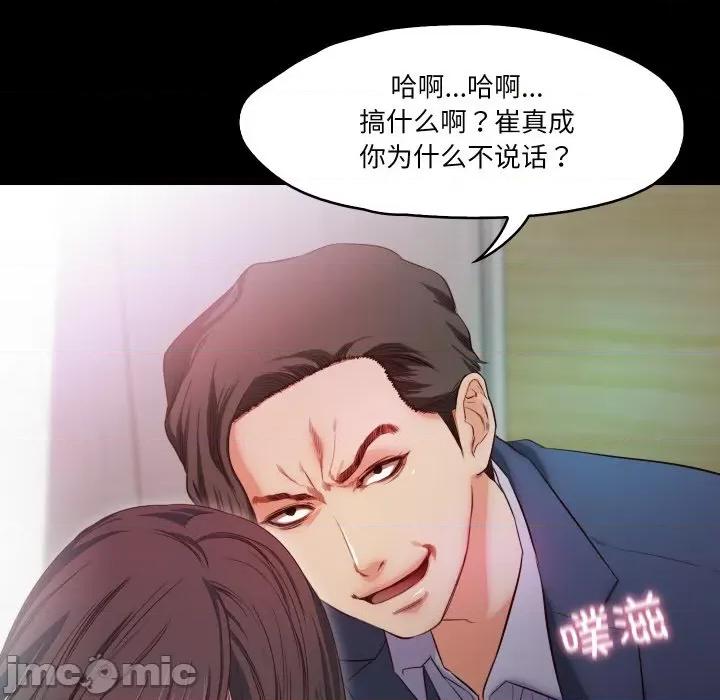 甜蜜的假期 甜蜜的假期-甜蜜的假期 第18话 第110页