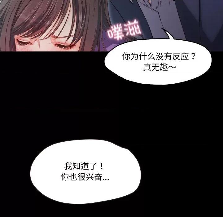 甜蜜的假期 甜蜜的假期-甜蜜的假期 第18话 第111页