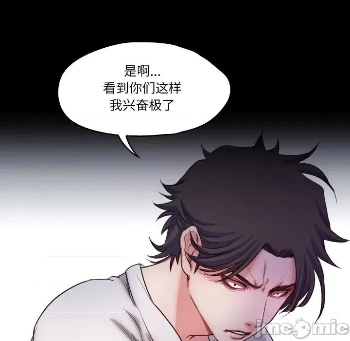 甜蜜的假期 甜蜜的假期-甜蜜的假期 第18话 第115页
