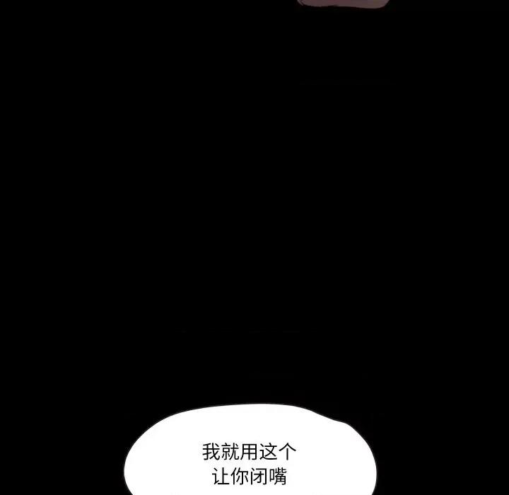 甜蜜的假期 甜蜜的假期-甜蜜的假期 第18话 第117页