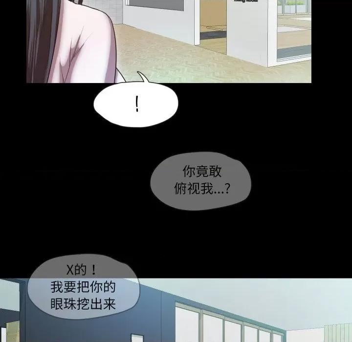 甜蜜的假期 甜蜜的假期-甜蜜的假期 第19话 第41页