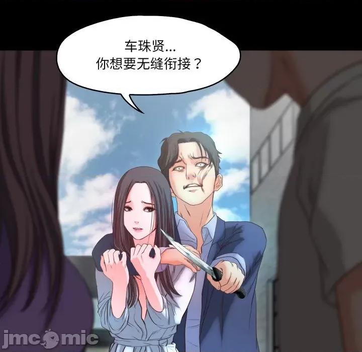 甜蜜的假期 甜蜜的假期-甜蜜的假期 第19话 第65页
