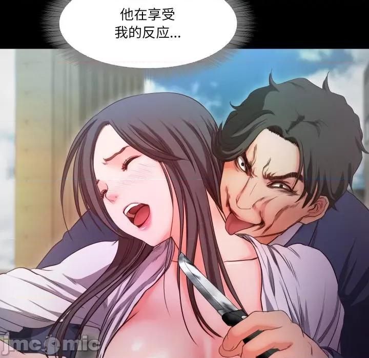 甜蜜的假期 甜蜜的假期-甜蜜的假期 第19话 第85页
