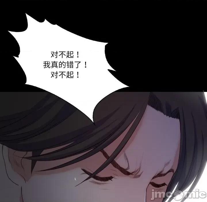 甜蜜的假期 甜蜜的假期-甜蜜的假期 第19话 第90页