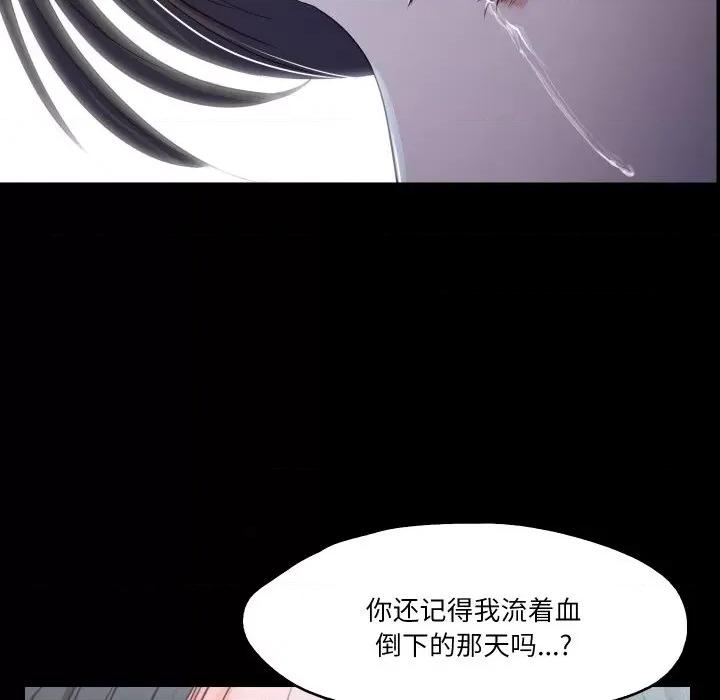 甜蜜的假期 甜蜜的假期-甜蜜的假期 第19话 第101页