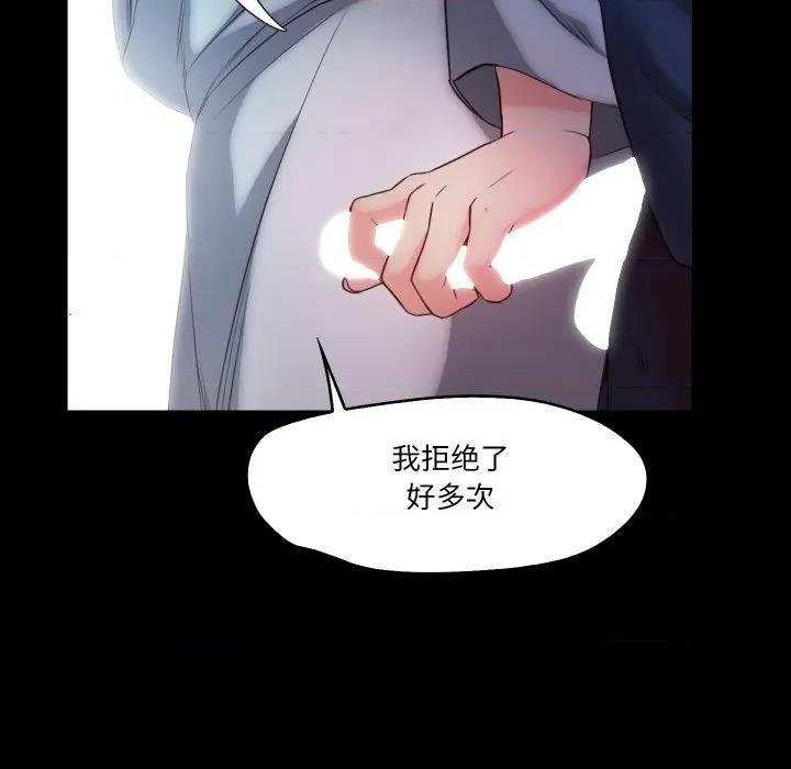甜蜜的假期 甜蜜的假期-甜蜜的假期 第19话 第104页