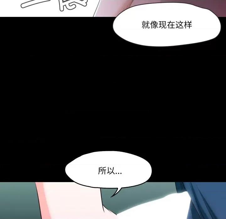甜蜜的假期 甜蜜的假期-甜蜜的假期 第19话 第106页