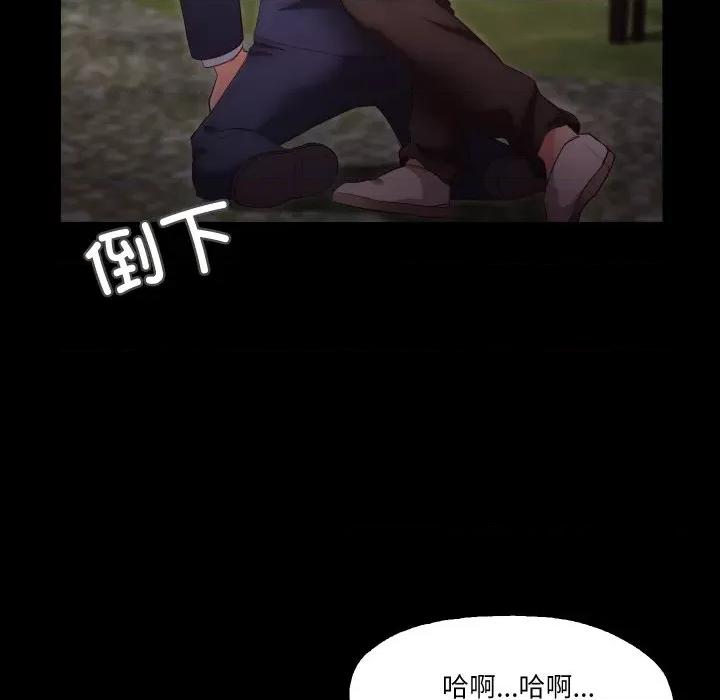 甜蜜的假期 甜蜜的假期-甜蜜的假期 第20话 第77页
