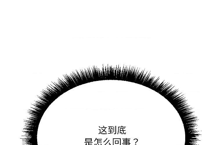 欢迎登录匿名乐园 欢迎登录匿名乐园-欢迎登录匿名乐园 第2话 第1页
