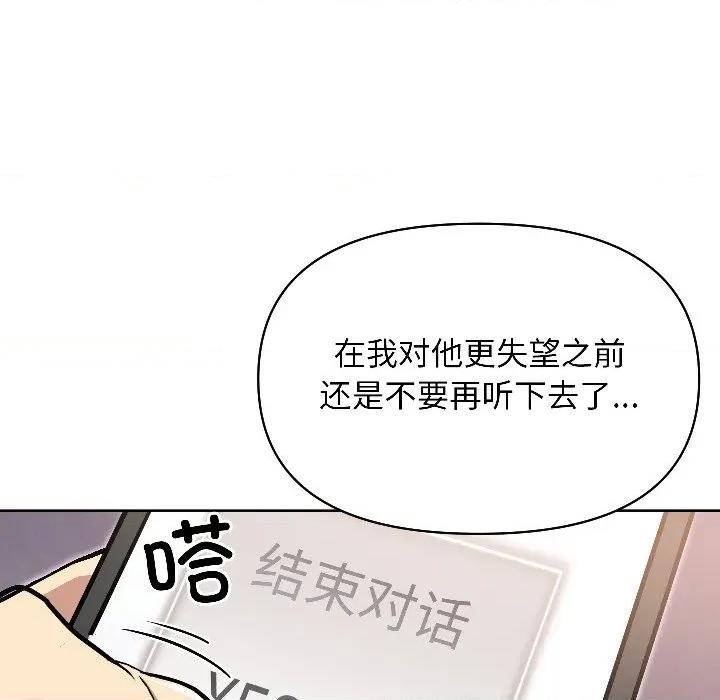 欢迎登录匿名乐园 欢迎登录匿名乐园-欢迎登录匿名乐园 第2话 第16页