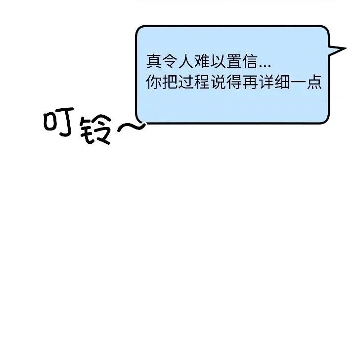 欢迎登录匿名乐园 欢迎登录匿名乐园-欢迎登录匿名乐园 第2话 第28页