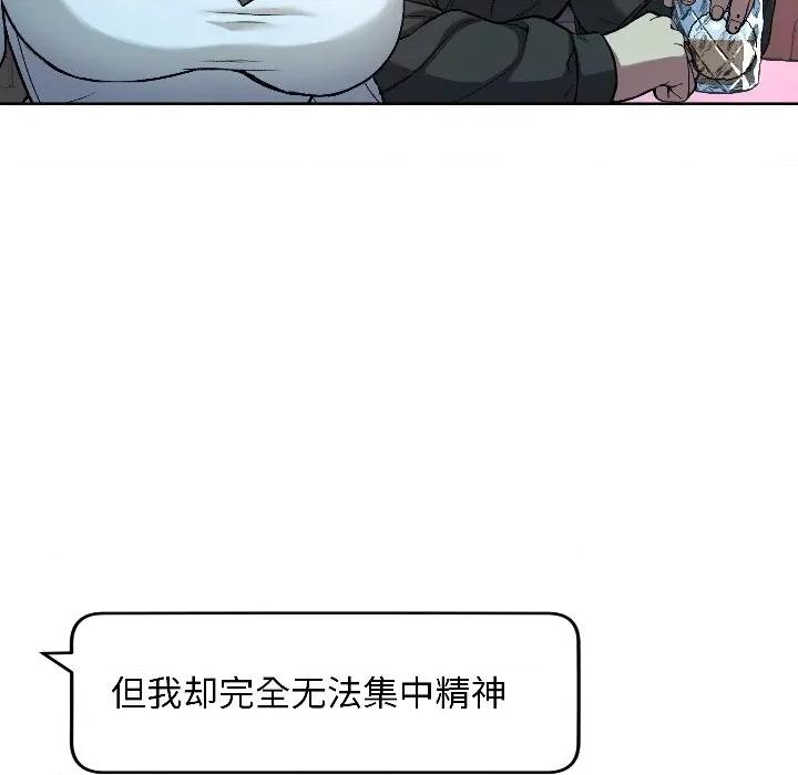 欢迎登录匿名乐园 欢迎登录匿名乐园-欢迎登录匿名乐园 第2话 第33页