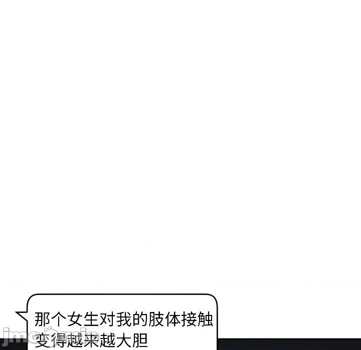 欢迎登录匿名乐园 欢迎登录匿名乐园-欢迎登录匿名乐园 第2话 第35页