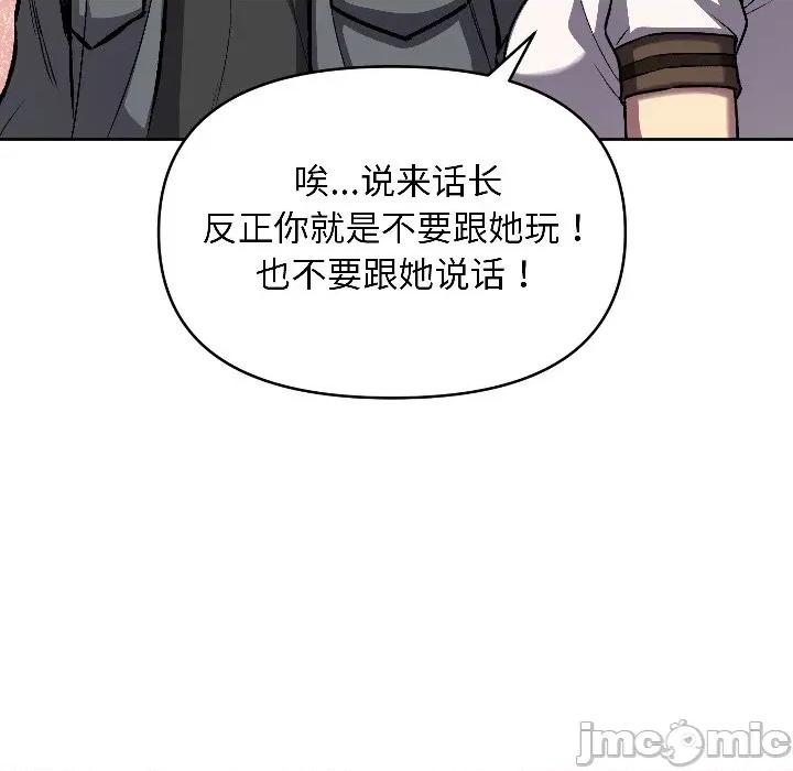 欢迎登录匿名乐园 欢迎登录匿名乐园-欢迎登录匿名乐园 第2话 第40页