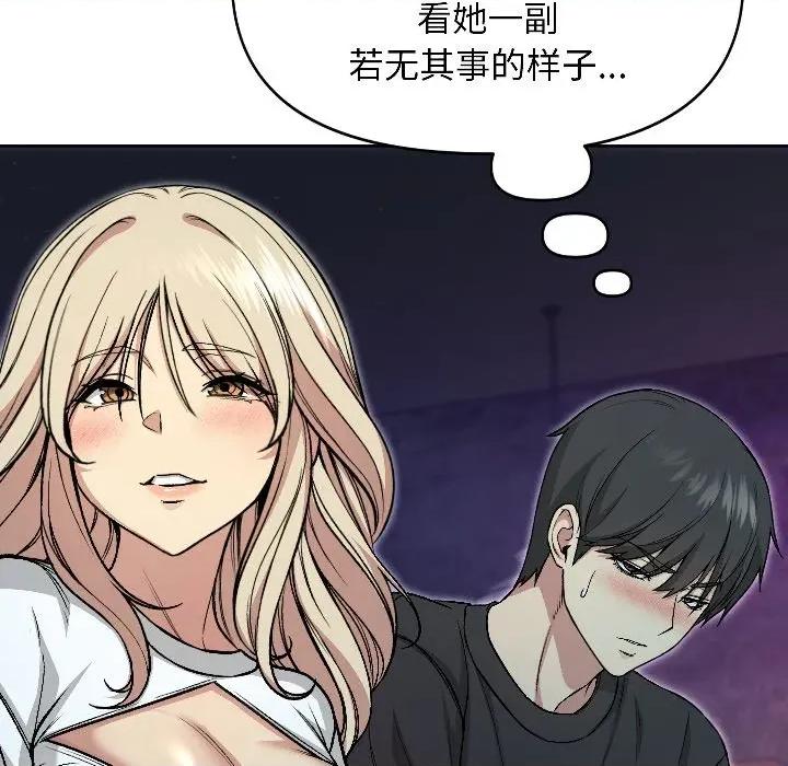 欢迎登录匿名乐园 欢迎登录匿名乐园-欢迎登录匿名乐园 第2话 第42页