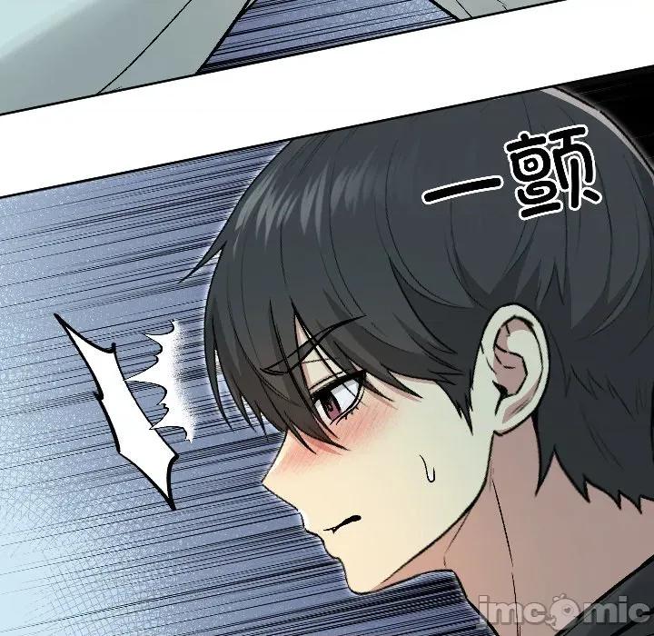 欢迎登录匿名乐园 欢迎登录匿名乐园-欢迎登录匿名乐园 第2话 第45页