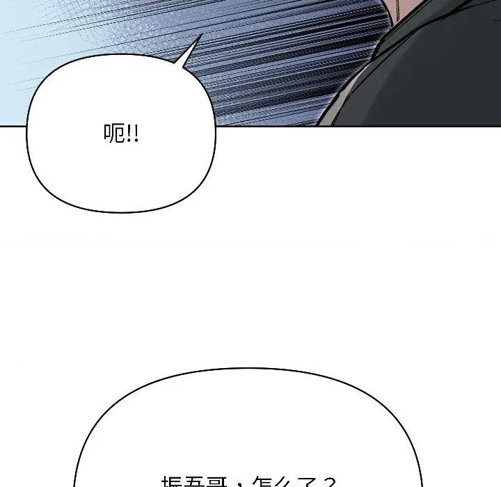 欢迎登录匿名乐园 欢迎登录匿名乐园-欢迎登录匿名乐园 第2话 第46页