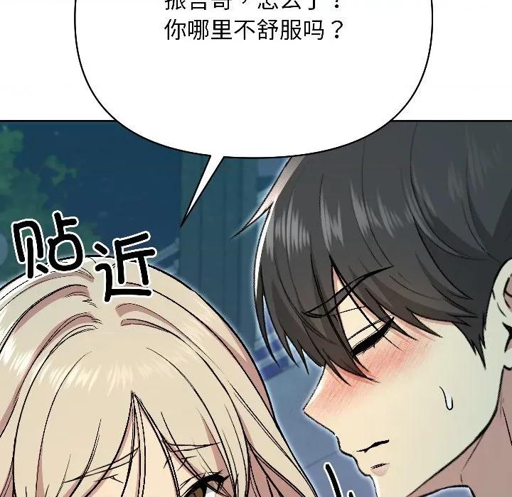 欢迎登录匿名乐园 欢迎登录匿名乐园-欢迎登录匿名乐园 第2话 第47页