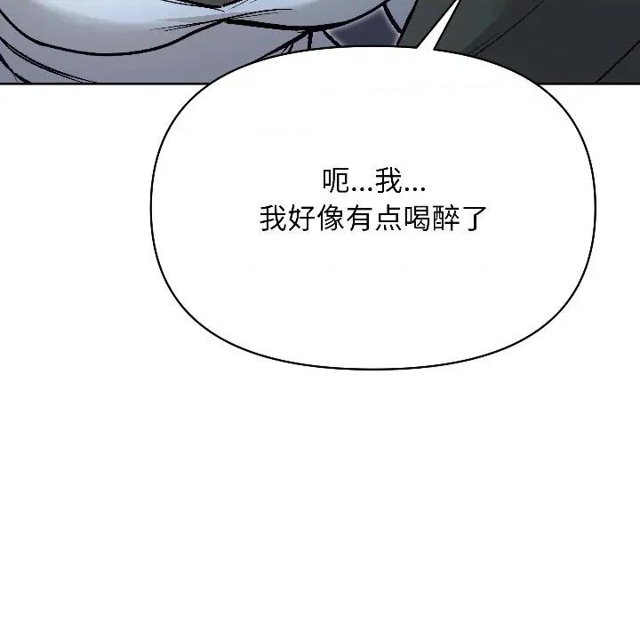 欢迎登录匿名乐园 欢迎登录匿名乐园-欢迎登录匿名乐园 第2话 第49页