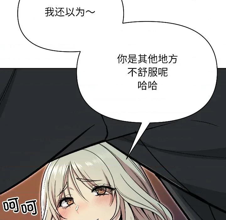 欢迎登录匿名乐园 欢迎登录匿名乐园-欢迎登录匿名乐园 第2话 第52页