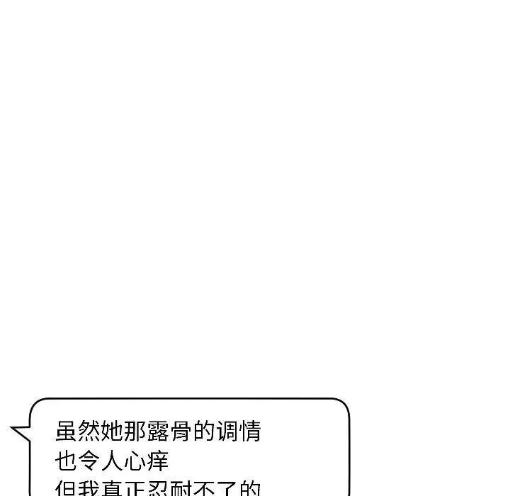 欢迎登录匿名乐园 欢迎登录匿名乐园-欢迎登录匿名乐园 第2话 第58页