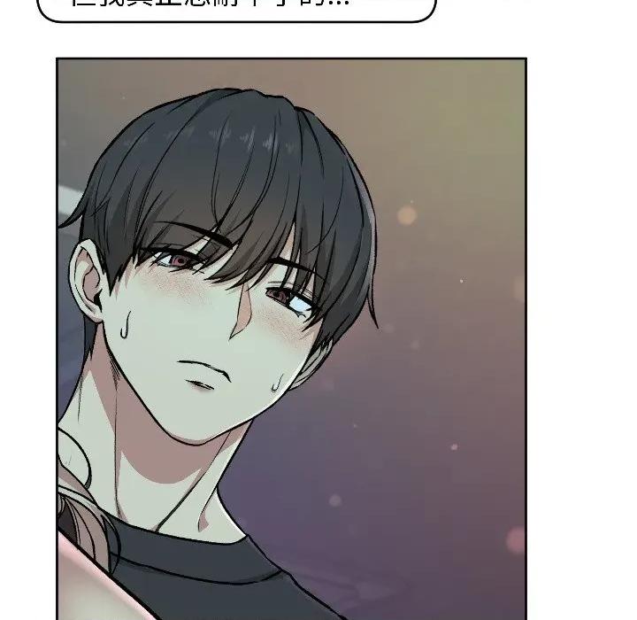 欢迎登录匿名乐园 欢迎登录匿名乐园-欢迎登录匿名乐园 第2话 第59页