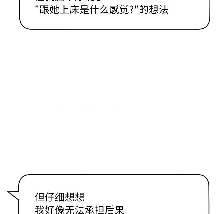 欢迎登录匿名乐园 欢迎登录匿名乐园-欢迎登录匿名乐园 第2话 第67页