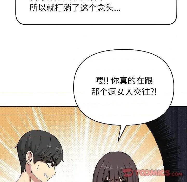 欢迎登录匿名乐园 欢迎登录匿名乐园-欢迎登录匿名乐园 第2话 第68页
