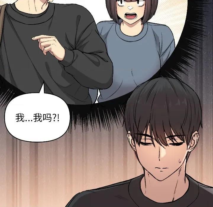 欢迎登录匿名乐园 欢迎登录匿名乐园-欢迎登录匿名乐园 第2话 第69页