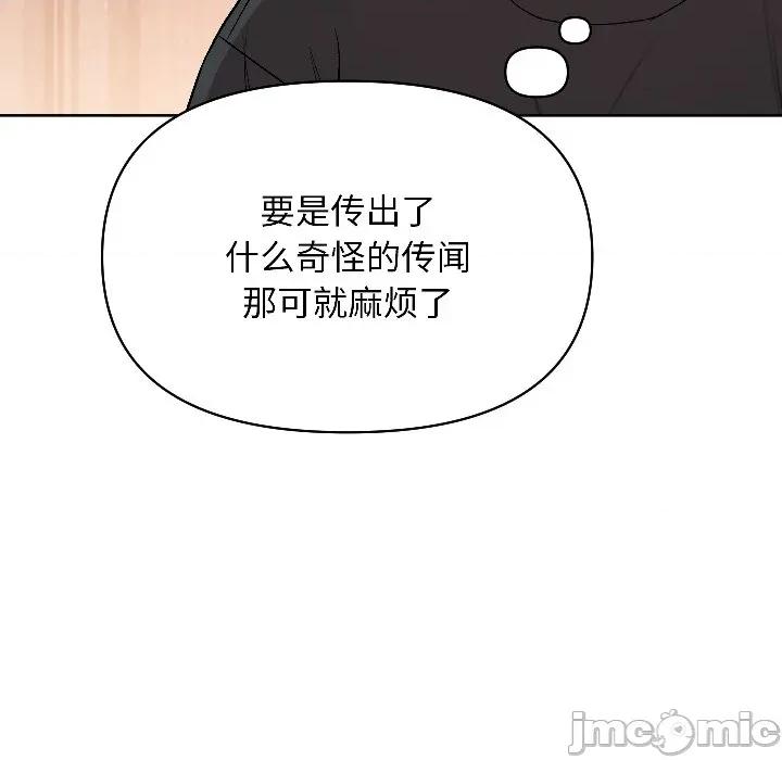 欢迎登录匿名乐园 欢迎登录匿名乐园-欢迎登录匿名乐园 第2话 第70页