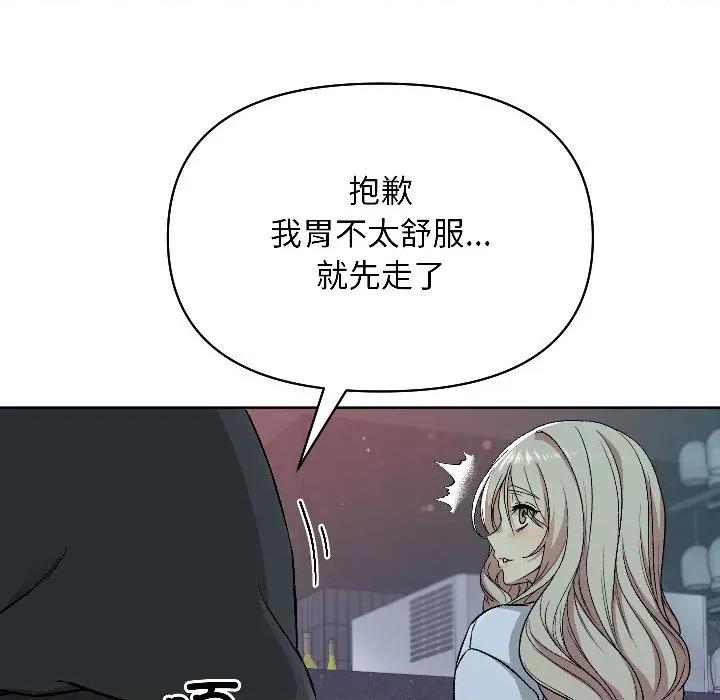 欢迎登录匿名乐园 欢迎登录匿名乐园-欢迎登录匿名乐园 第2话 第71页