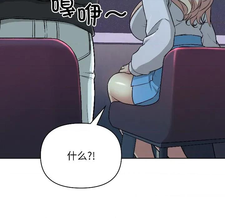 欢迎登录匿名乐园 欢迎登录匿名乐园-欢迎登录匿名乐园 第2话 第72页