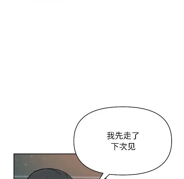 欢迎登录匿名乐园 欢迎登录匿名乐园-欢迎登录匿名乐园 第2话 第73页