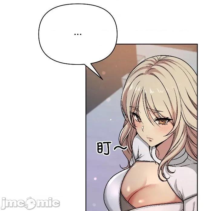 欢迎登录匿名乐园 欢迎登录匿名乐园-欢迎登录匿名乐园 第2话 第75页