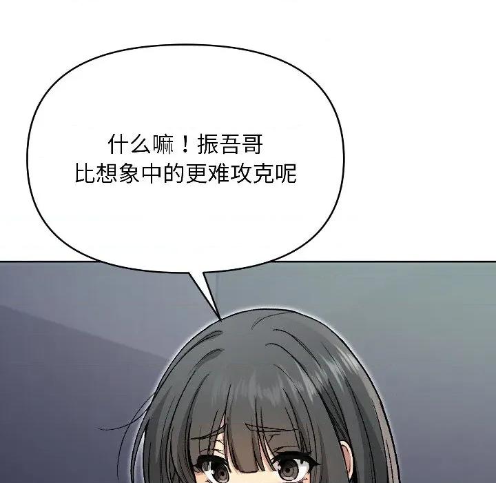 欢迎登录匿名乐园 欢迎登录匿名乐园-欢迎登录匿名乐园 第2话 第77页