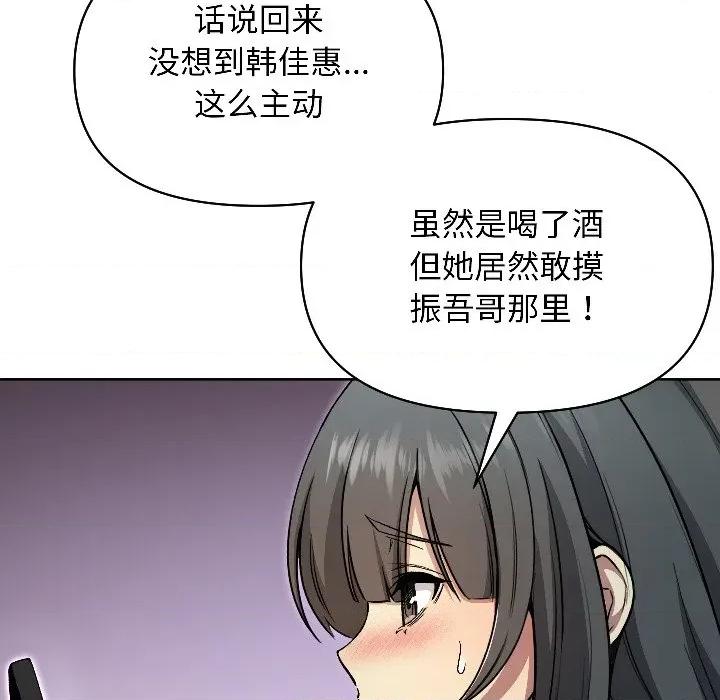 欢迎登录匿名乐园 欢迎登录匿名乐园-欢迎登录匿名乐园 第2话 第79页