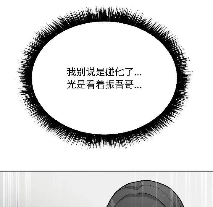 欢迎登录匿名乐园 欢迎登录匿名乐园-欢迎登录匿名乐园 第2话 第81页