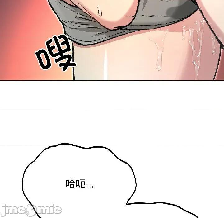 欢迎登录匿名乐园 欢迎登录匿名乐园-欢迎登录匿名乐园 第2话 第85页