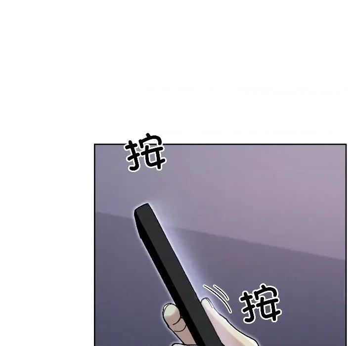 欢迎登录匿名乐园 欢迎登录匿名乐园-欢迎登录匿名乐园 第2话 第89页