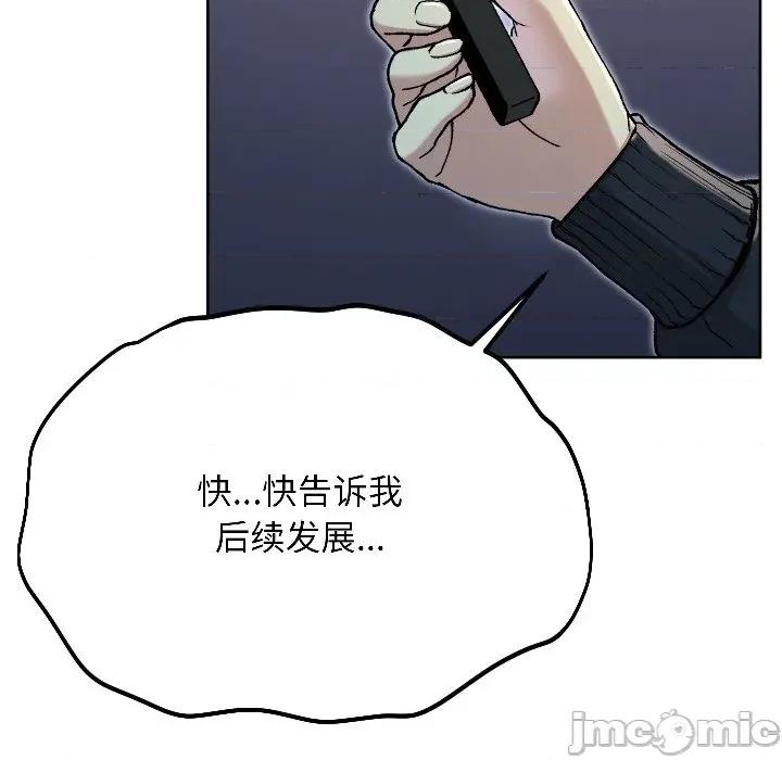 欢迎登录匿名乐园 欢迎登录匿名乐园-欢迎登录匿名乐园 第2话 第90页