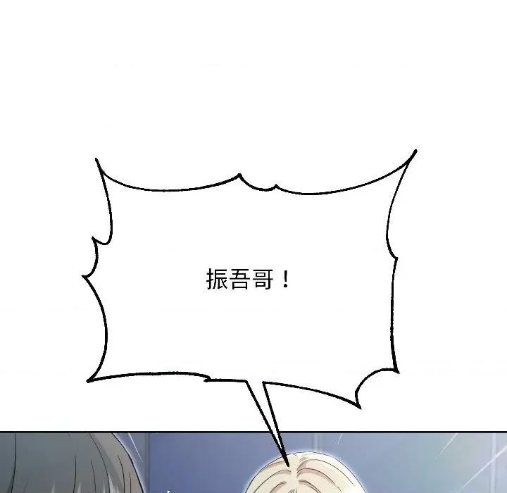 欢迎登录匿名乐园 欢迎登录匿名乐园-欢迎登录匿名乐园 第2话 第93页
