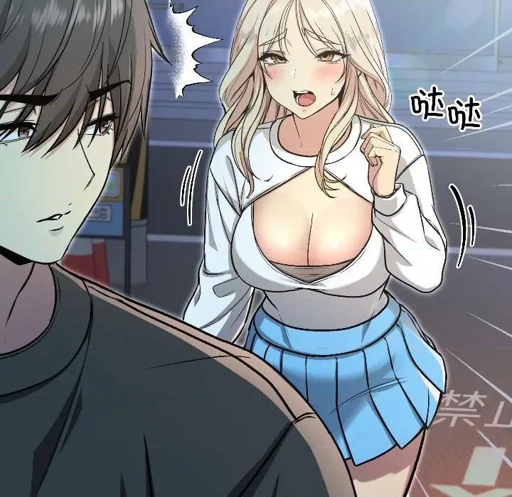 欢迎登录匿名乐园 欢迎登录匿名乐园-欢迎登录匿名乐园 第2话 第94页