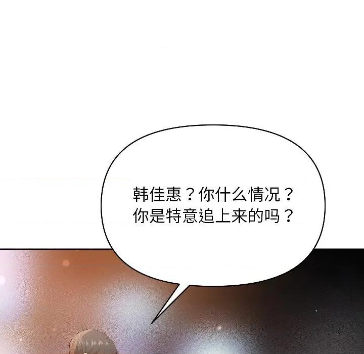 欢迎登录匿名乐园 欢迎登录匿名乐园-欢迎登录匿名乐园 第2话 第96页
