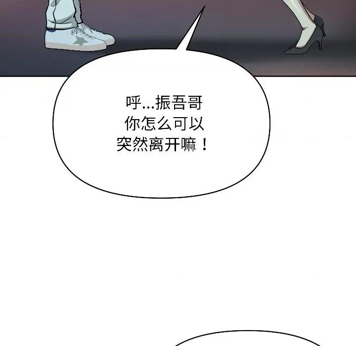 欢迎登录匿名乐园 欢迎登录匿名乐园-欢迎登录匿名乐园 第2话 第98页