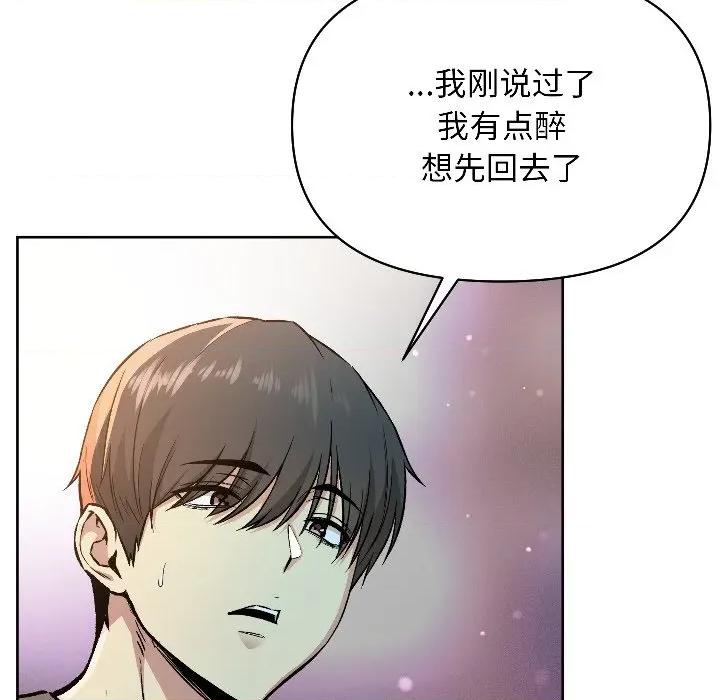 欢迎登录匿名乐园 欢迎登录匿名乐园-欢迎登录匿名乐园 第2话 第99页