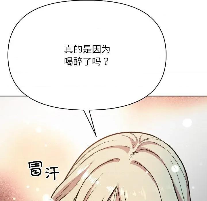 欢迎登录匿名乐园 欢迎登录匿名乐园-欢迎登录匿名乐园 第2话 第101页