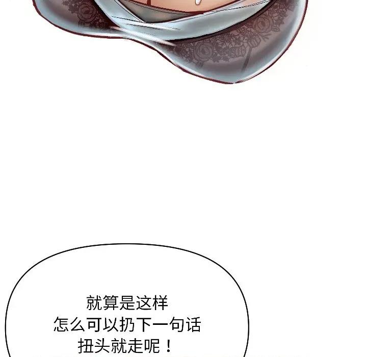 欢迎登录匿名乐园 欢迎登录匿名乐园-欢迎登录匿名乐园 第2话 第103页