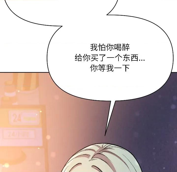 欢迎登录匿名乐园 欢迎登录匿名乐园-欢迎登录匿名乐园 第2话 第104页