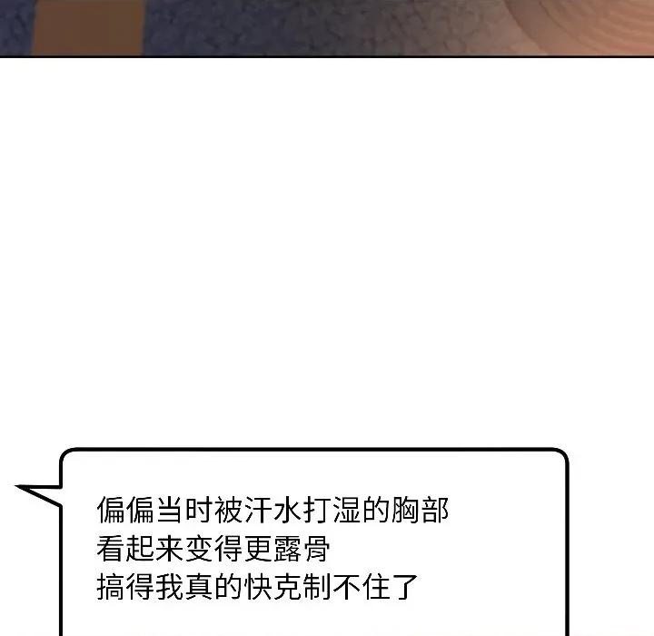 欢迎登录匿名乐园 欢迎登录匿名乐园-欢迎登录匿名乐园 第2话 第107页